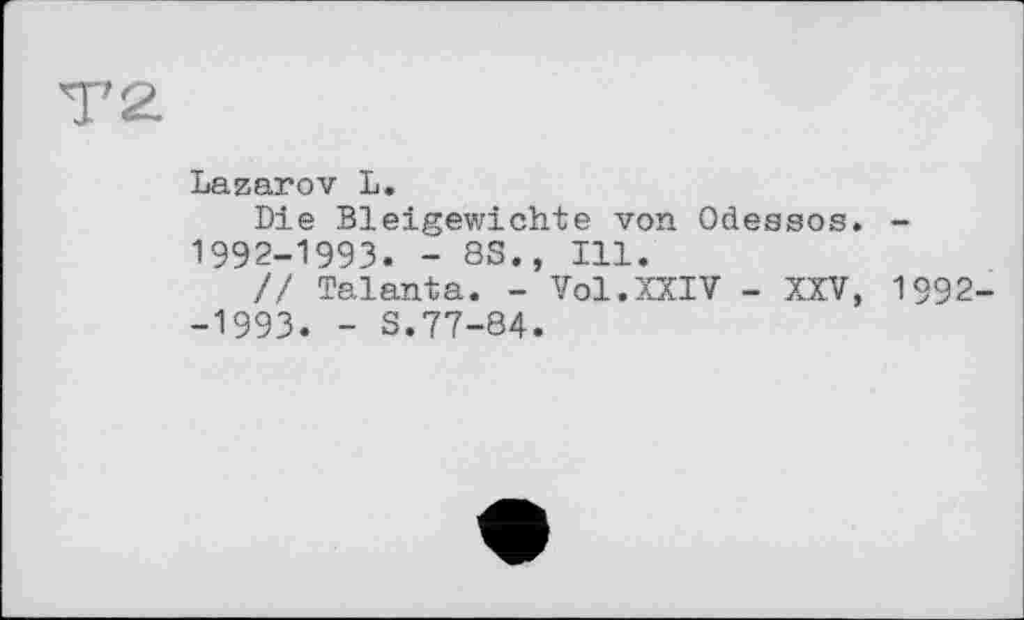 ﻿Lazarov L.
Die Bleigewichte von Odessos. -1992-1993. - 8S., Ill.
// Talanta. - Vol.XXIV - XXV, 1992--1993. - S.77-84.